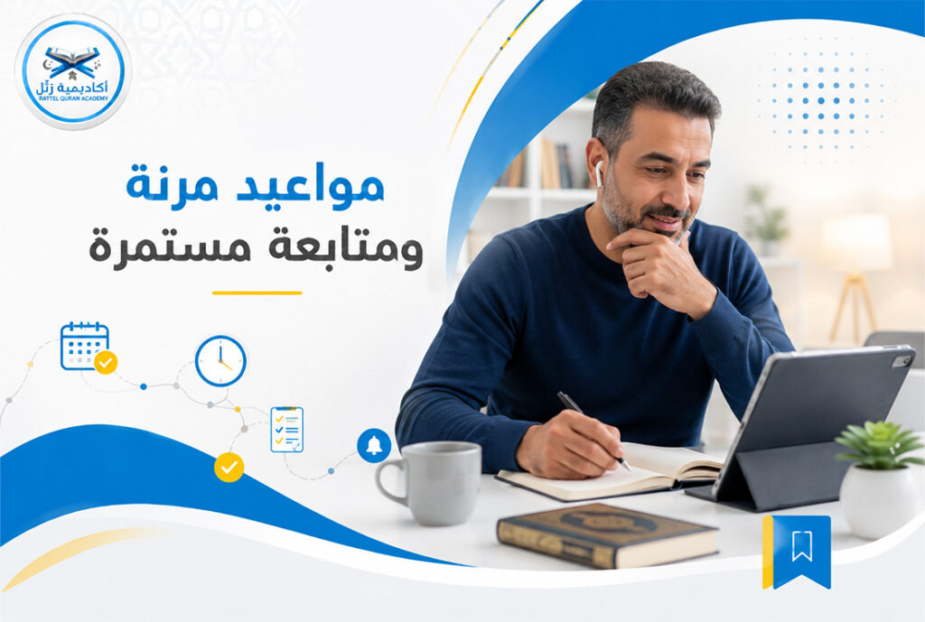 إجازة قرآن أونلاين