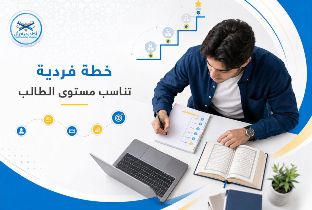 إجازة قرآن أونلاين