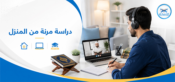 تعلم القاعدة النورانية
