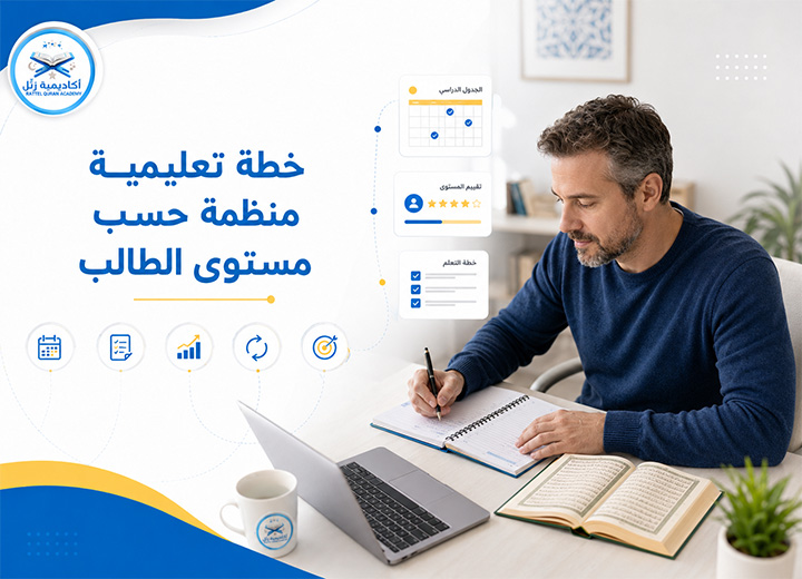 إجازة قرآن أونلاين