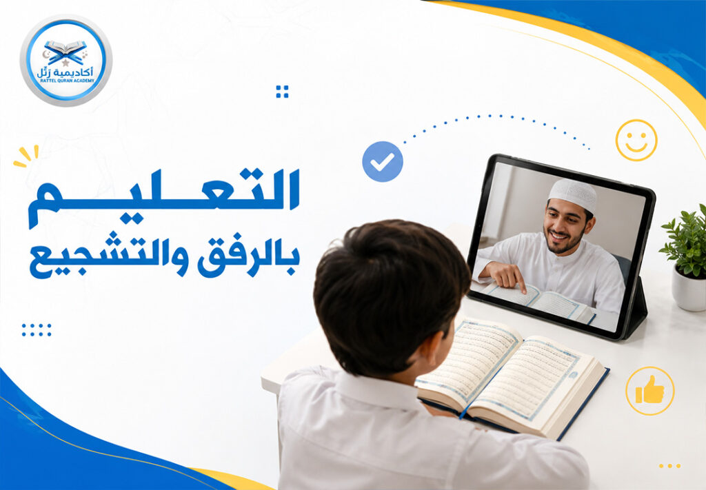 تحفيظ قرآن للأطفال عن بعد