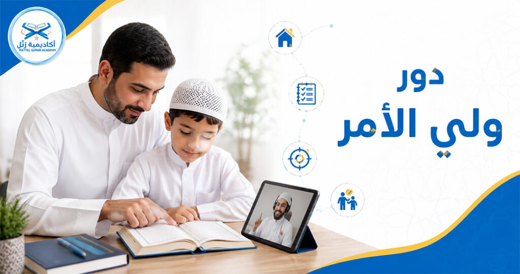 تحفيظ قرآن للأطفال عن بعد