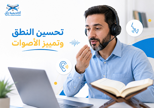 تعلم القاعدة النورانية