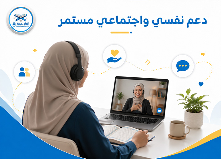 تحفيظ قرآن للنساء