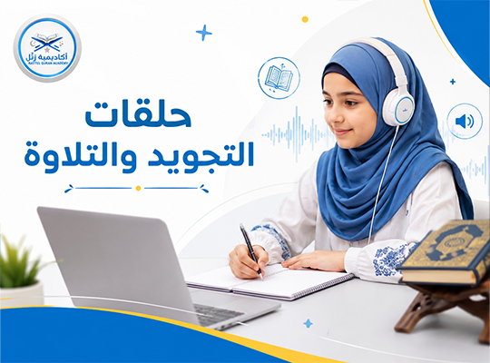 تحفيظ قرآن للنساء