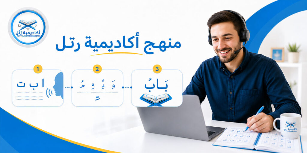 تعلم القاعدة النورانية