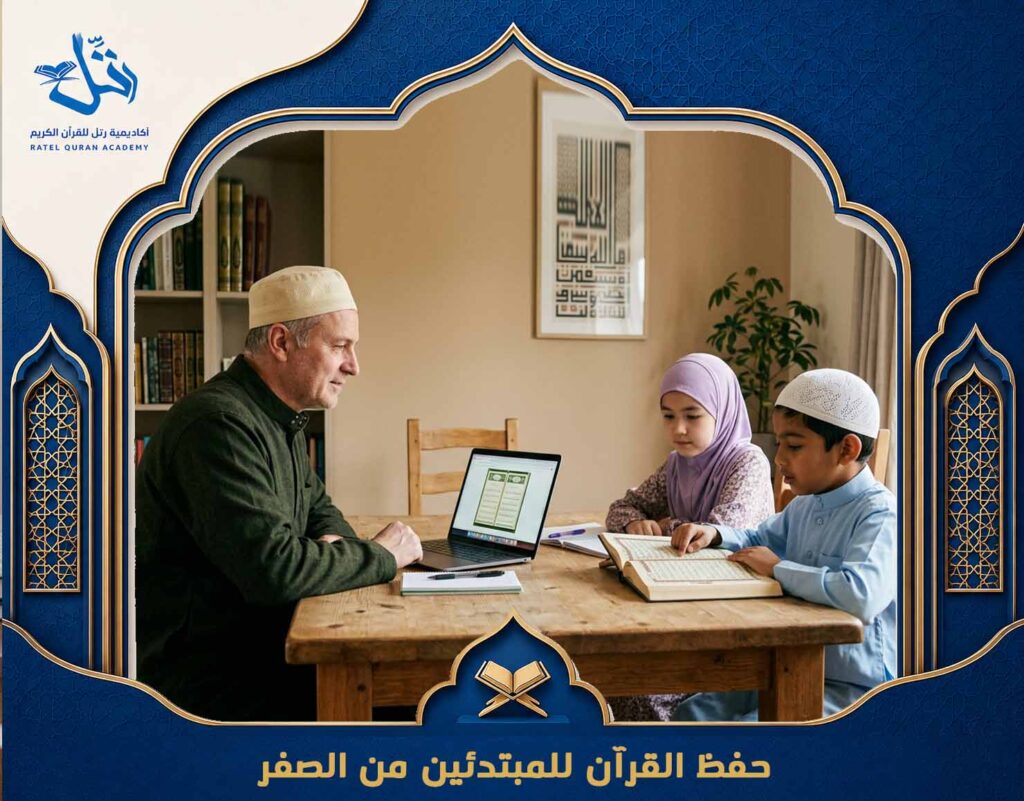 افضل أكاديمية قرآن أونلاين