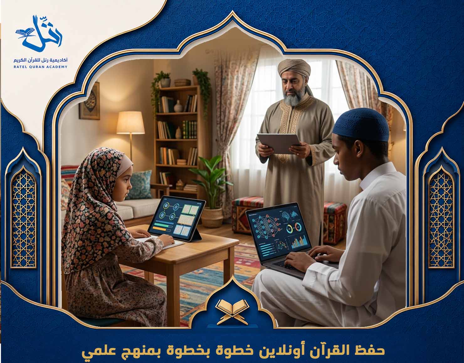 حفظ القرآن للمبتدئين من الصفر