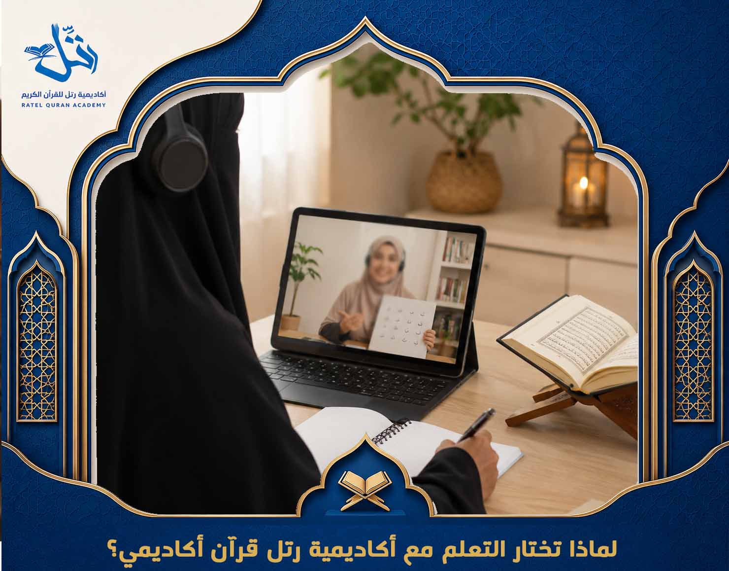 أفضل طريقة لتعلم العربية