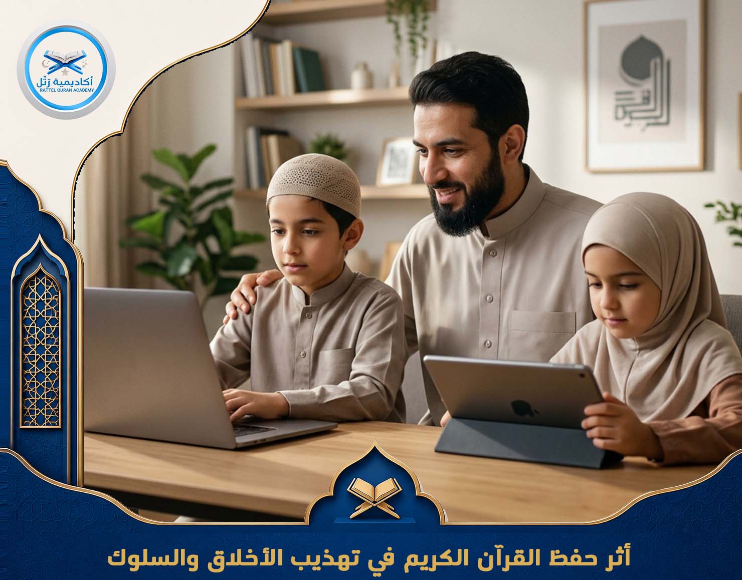 ثواب حفظ القرآن