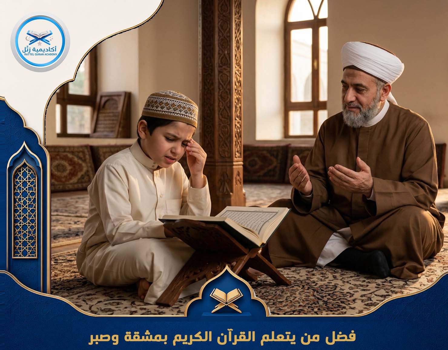 ثواب حفظ القرآن