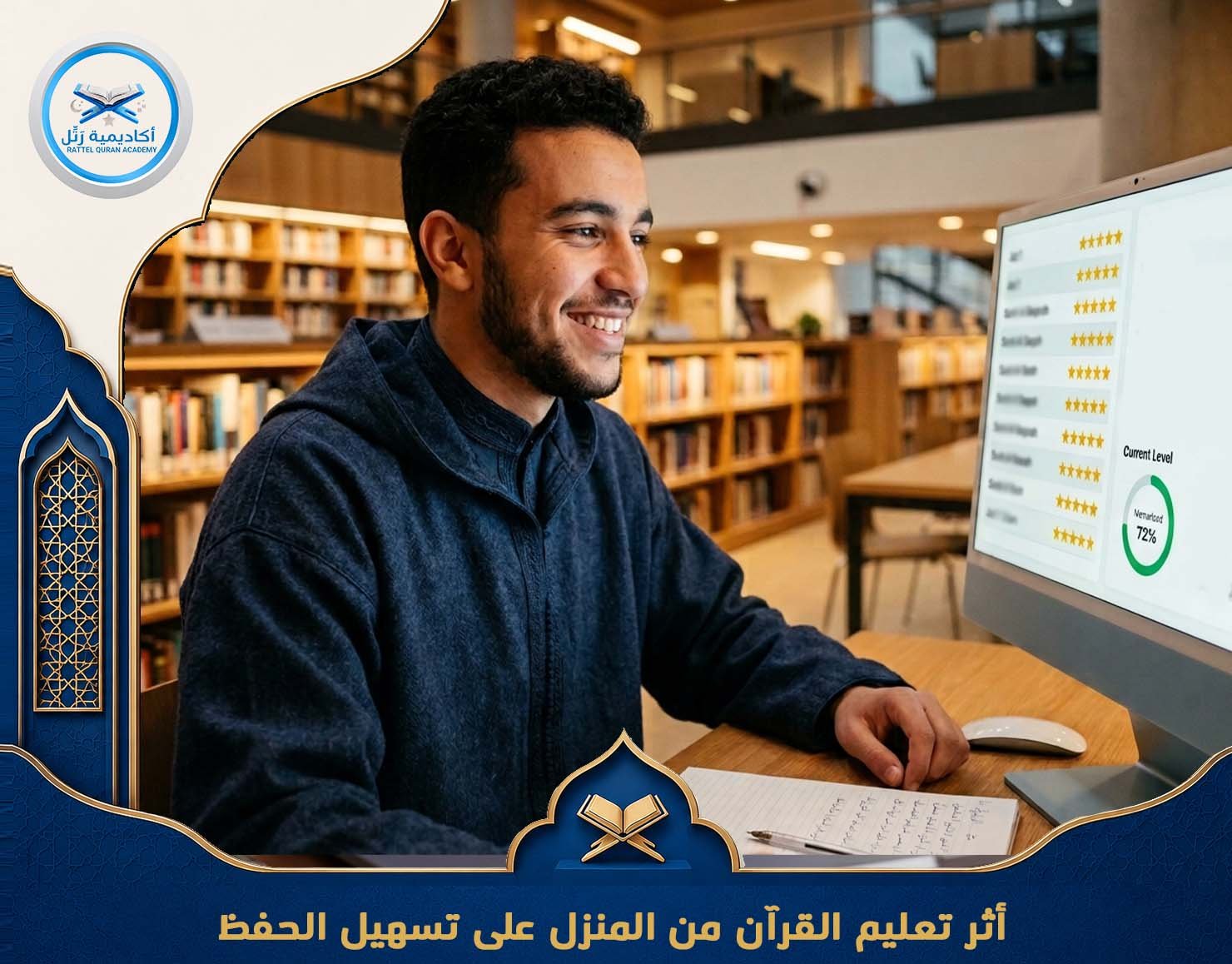 تسهيل الحفظ