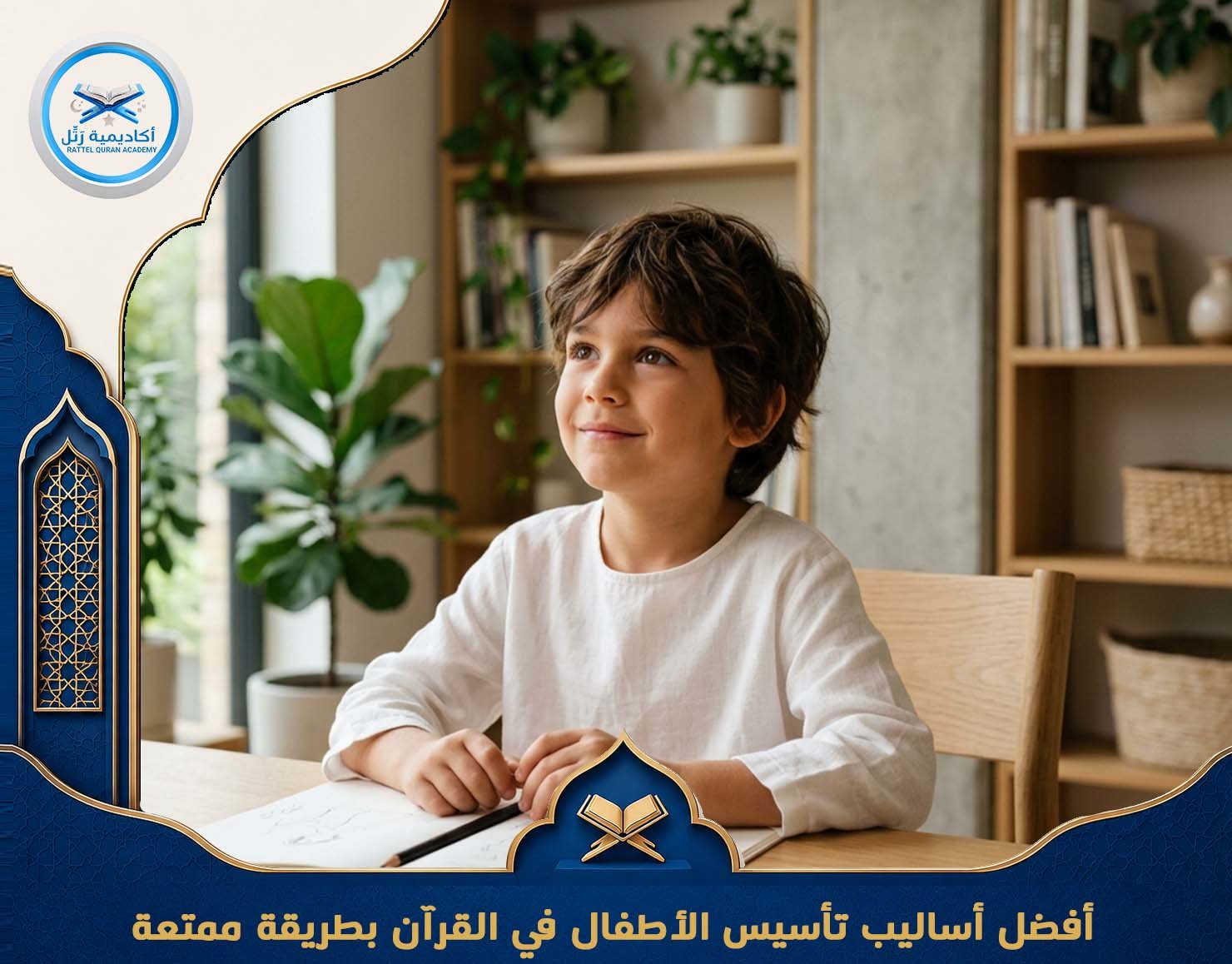 أفضل الأساليب