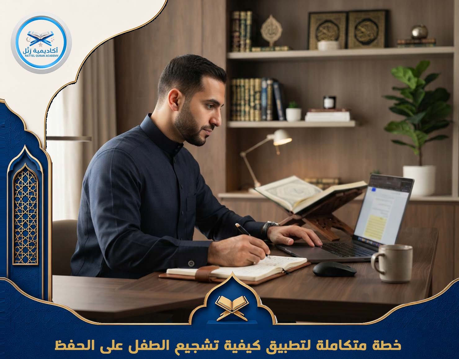 خطة متكاملة  