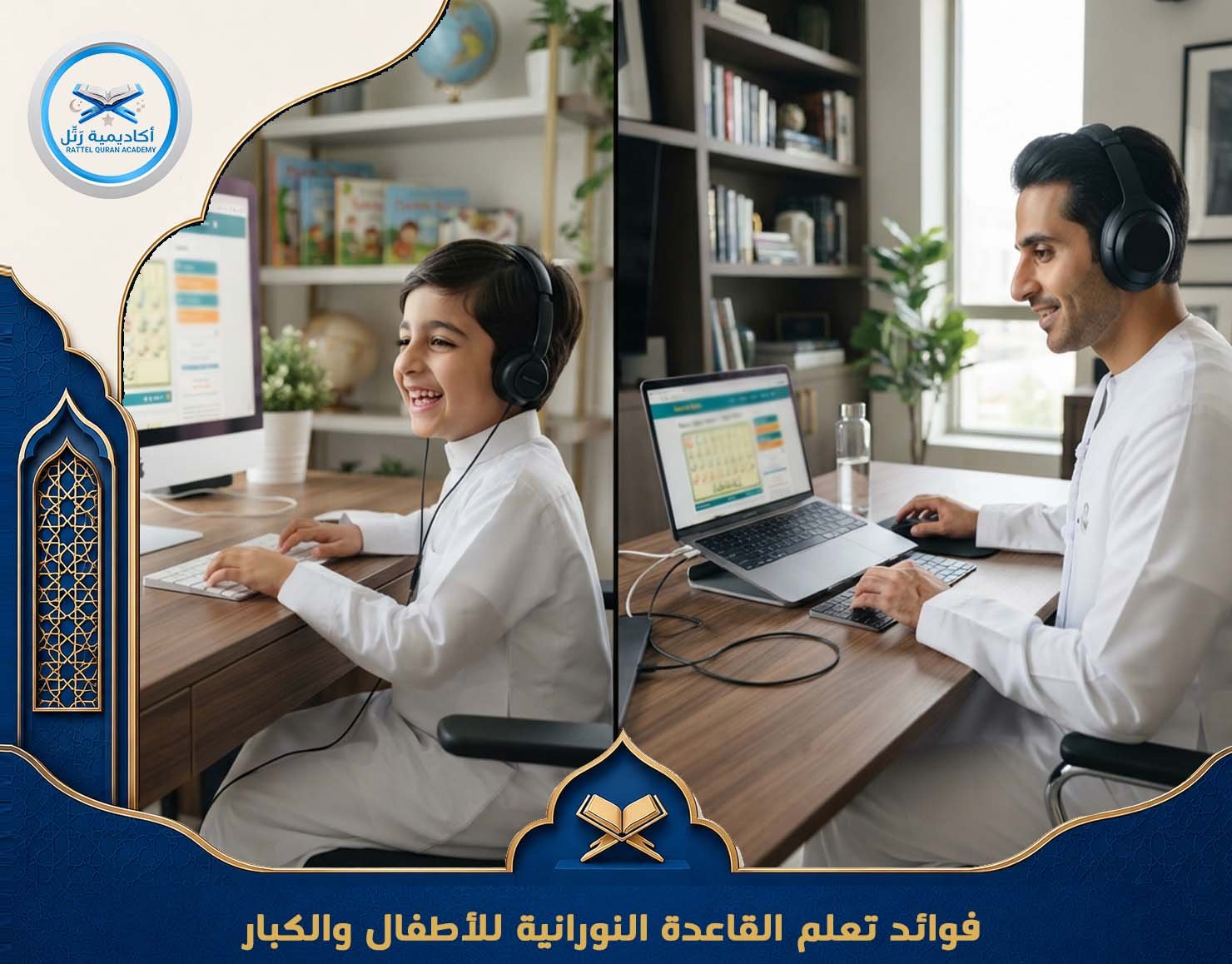فوائد التعلم للأطفال والكبار