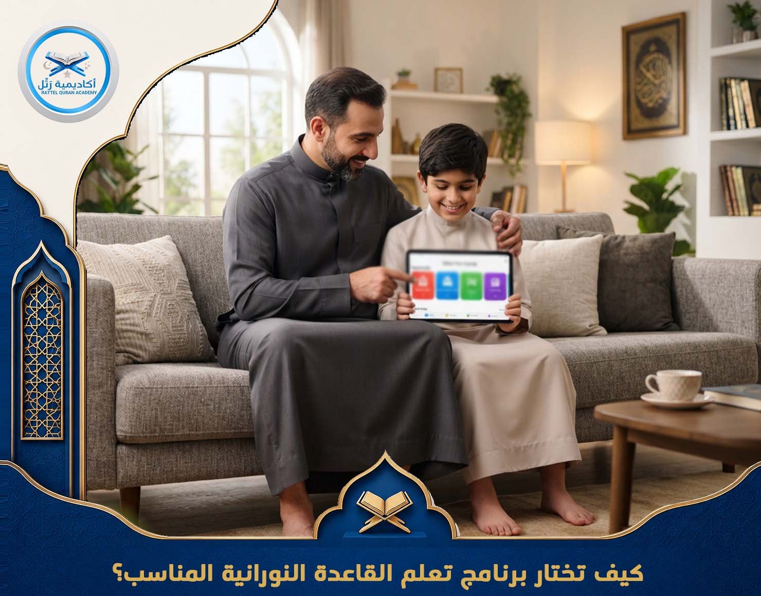 كيف البرنامج المناسب؟