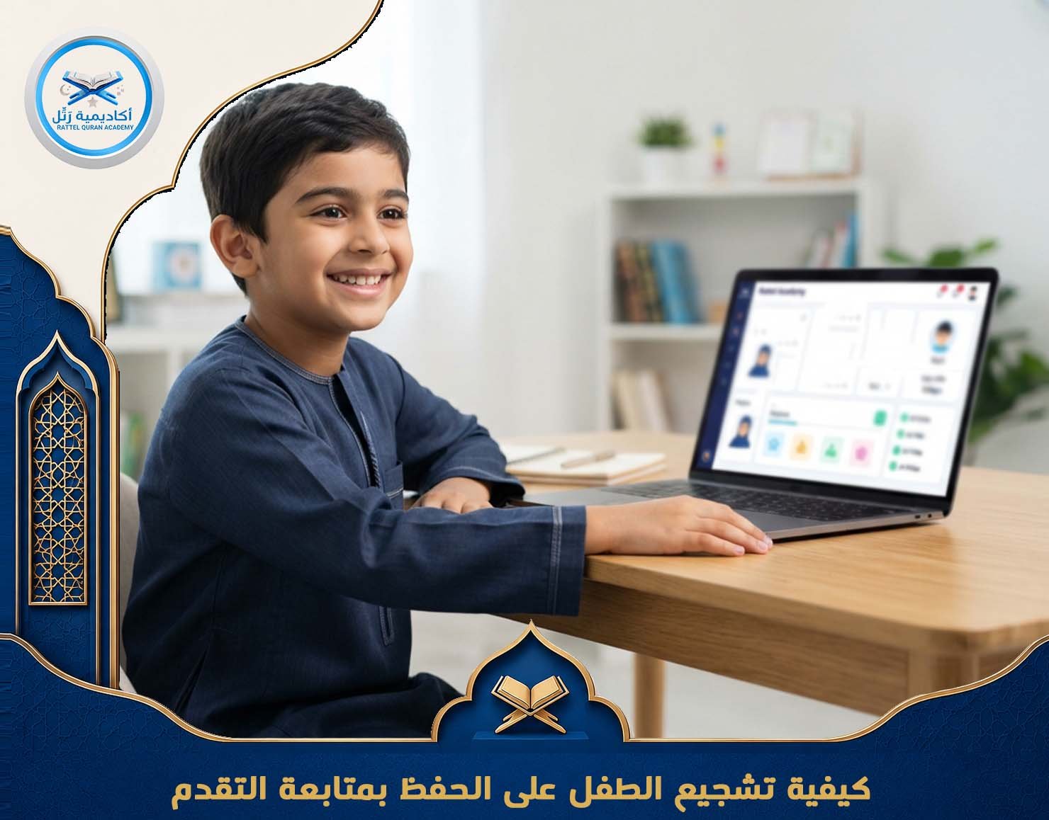    متابعة التقدم