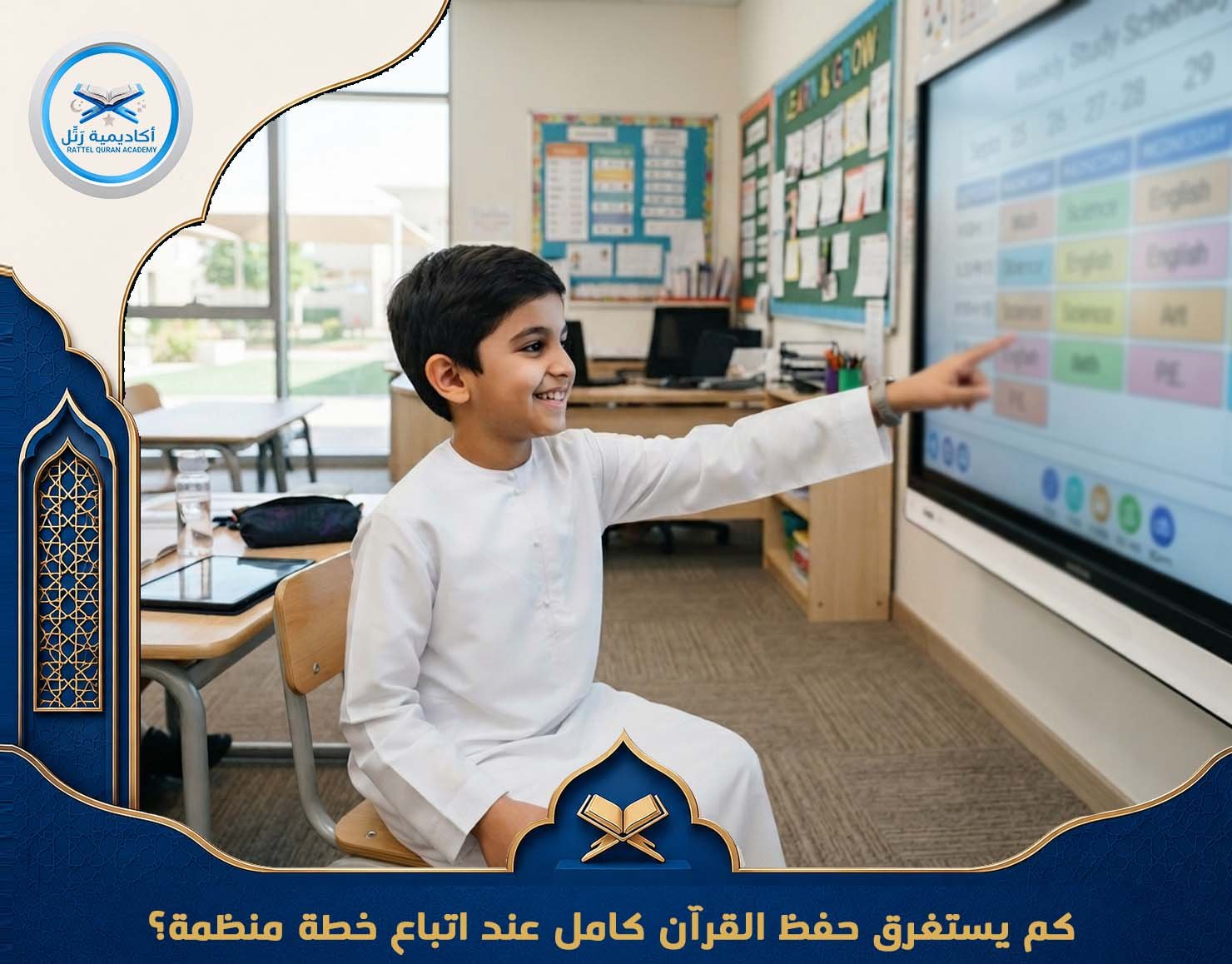 اتباع خطة منظمة
