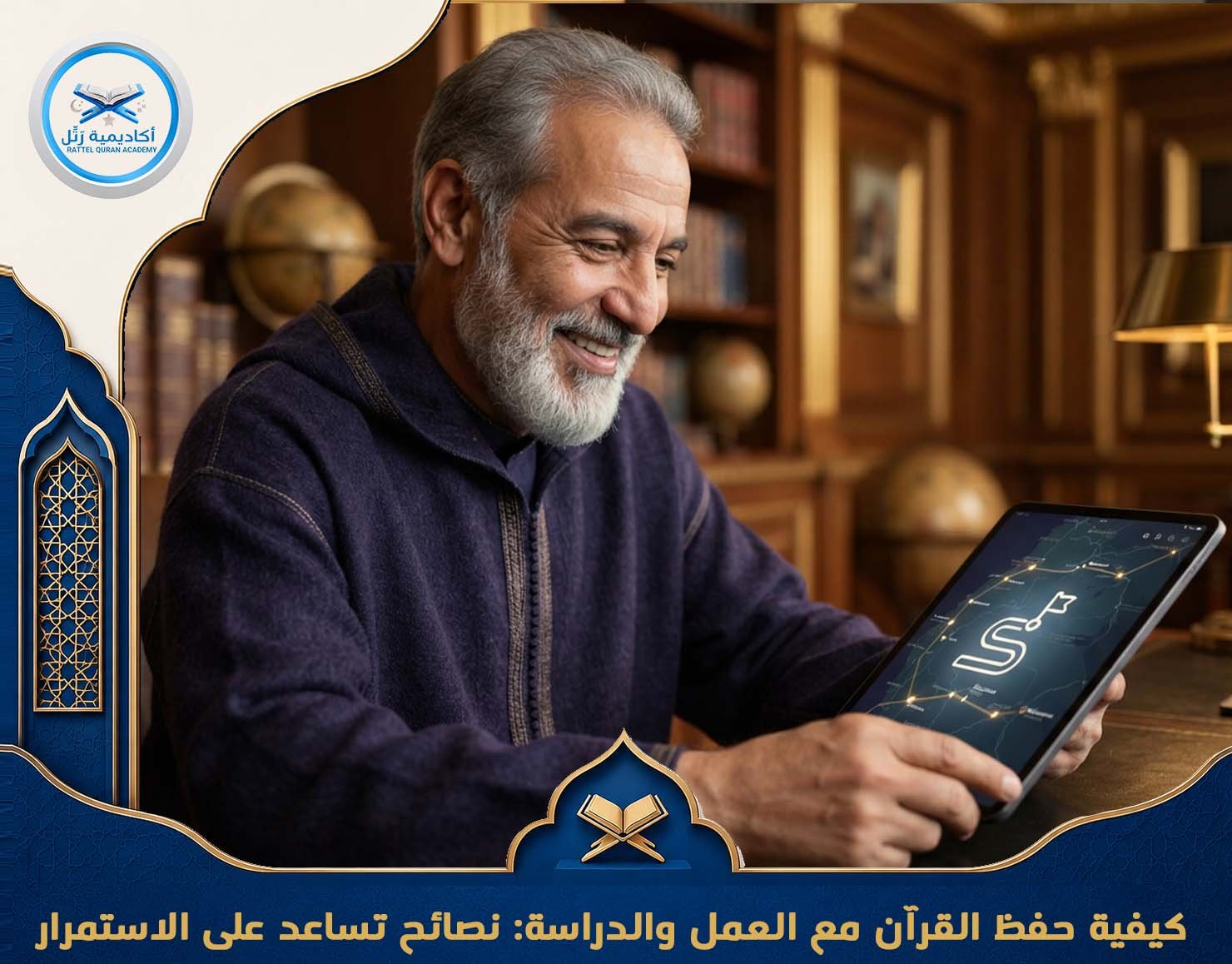 نصائح تساعد على الاستمرار