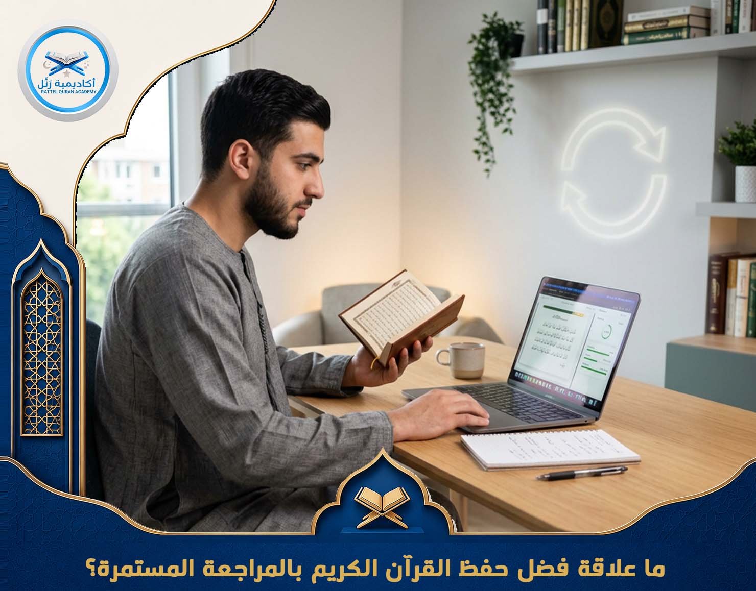 العلاقه بالمراجعة المستمرة