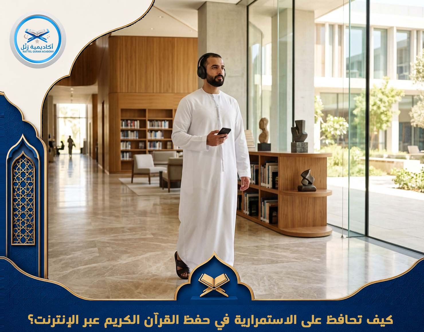 كيف تحافظ على الاستمرارية ؟